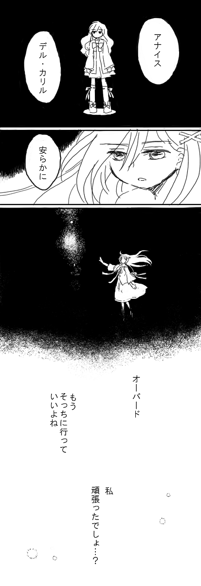 アナイスとアナベル