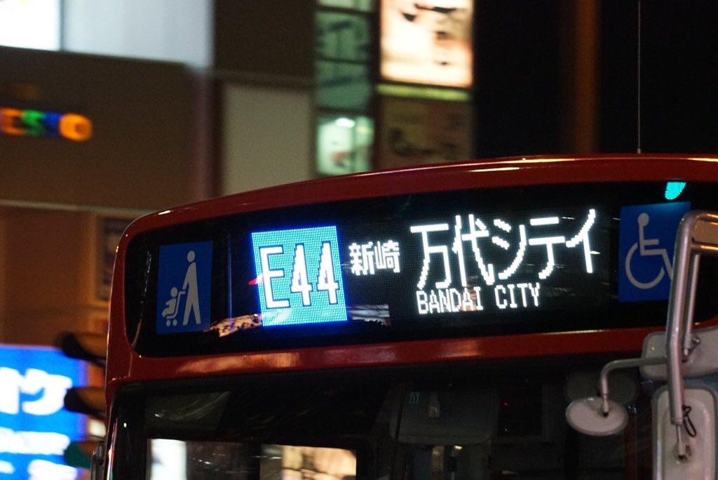 新潟交通フルカラーLED表示幕 市中心部C系統、西新潟方面W系統、東新潟