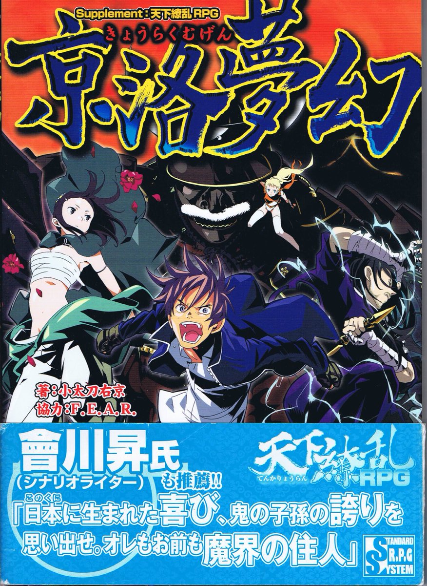 刀剣乱舞 等で人気の名刀 槍が超時空時代劇trpg 天下繚乱 のどの本に載っているか Togetter 刀剣乱舞 等で人気の名刀 槍が超時空時代劇trpg 天下繚乱 のどの本に載っているか Togetter