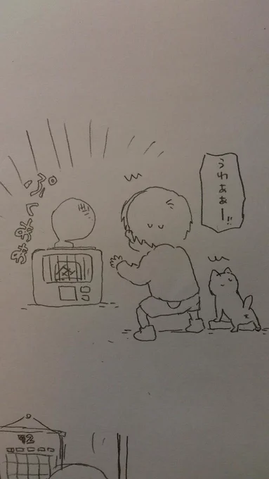 もちがーー! 