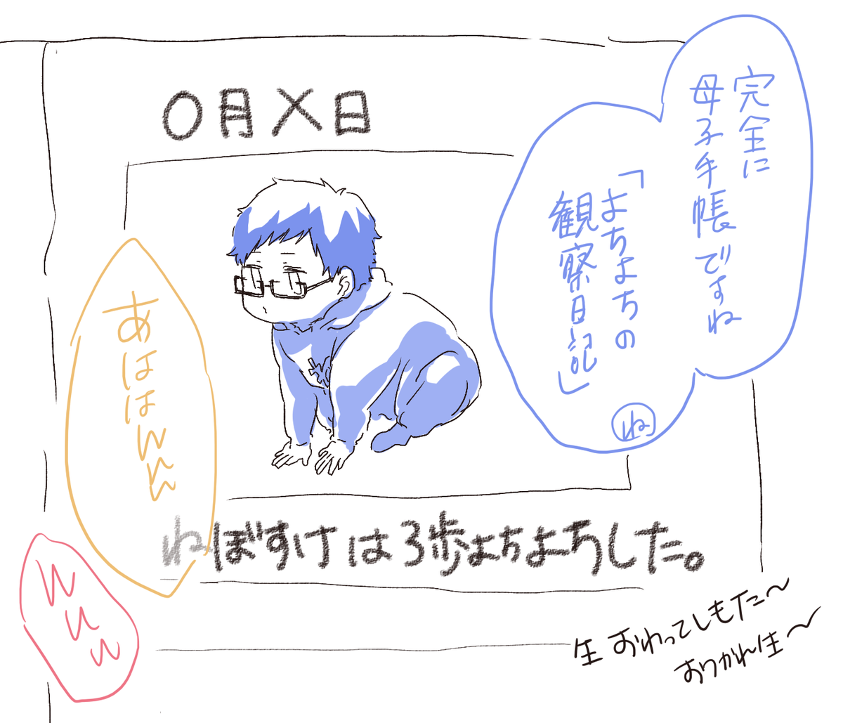 1枚しかかけなんだ!おつかれさまです 