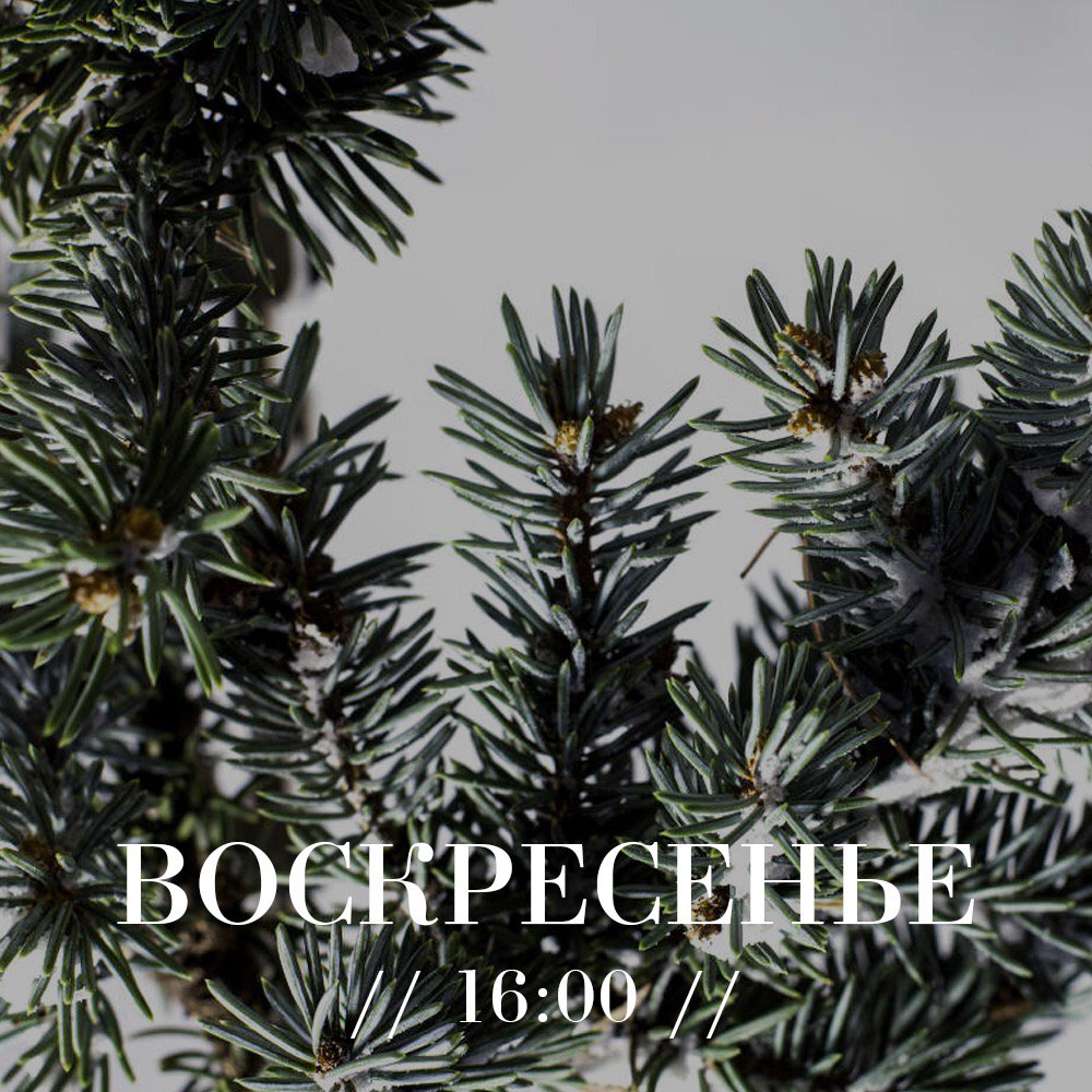 HillsongMSC's tweet photo. Ещё одно потрясающее воскресенье ожидает нас! С нетерпением ждём встречи с тобой в 16:00! 
ул.Летниковская 10 стр.5 https://t.co/ZFJYvoPsGk