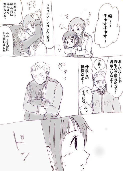 テンプレ例としてかいたフェリ桜ルッツとトラマロ天
反応たくさん頂けて嬉しく思うとともに、例とテンプレ一緒に挙げなくて良かったと心底安堵してます。

「すうじくだ」とモロバレてたり、香港祭りだったり、ヘタの輪繋がってるなあとほっこり 