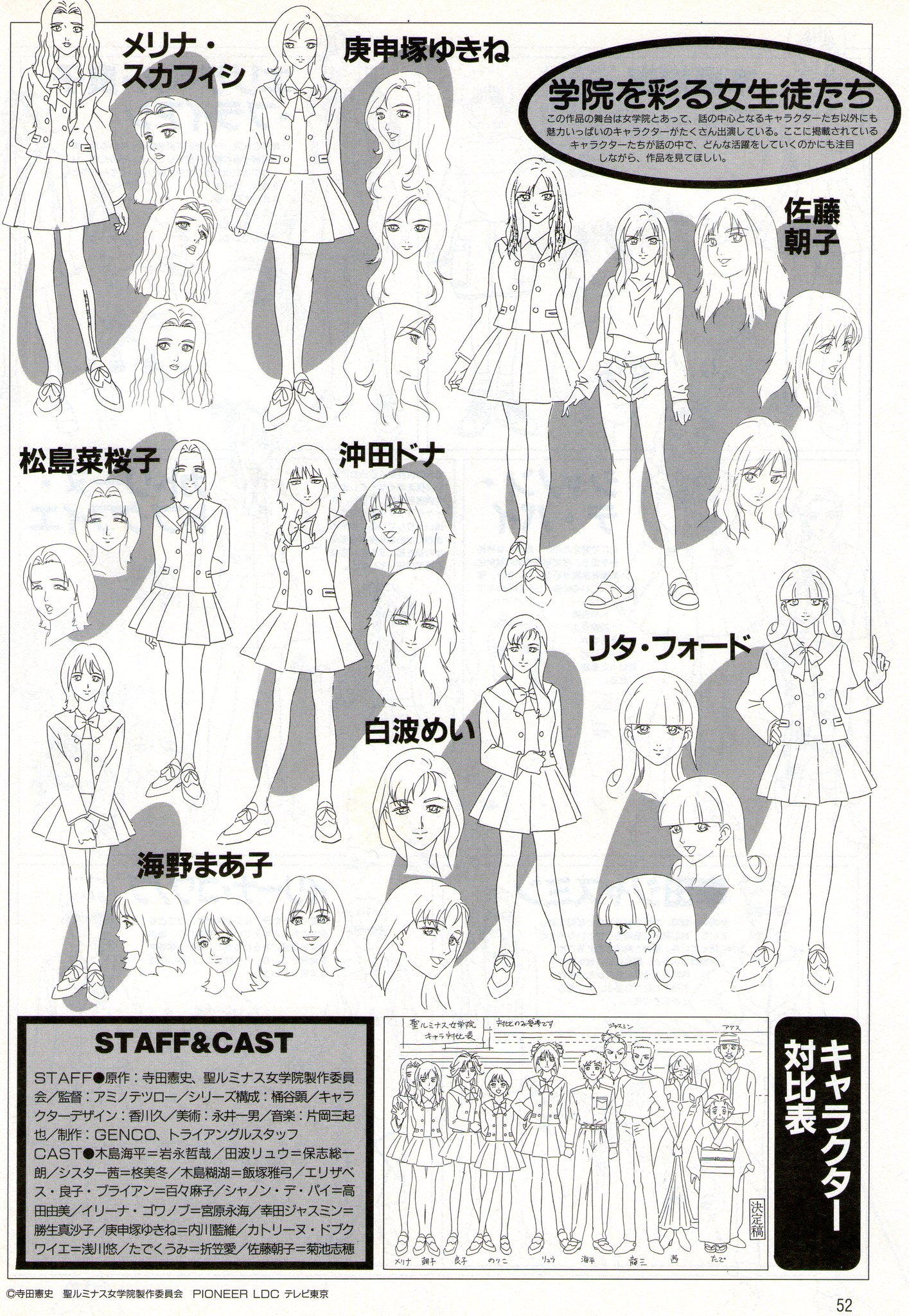 帯付き　聖ルミナス女学院 2 新品未開封♡未使用アニメDVD『 聖ルミナス女学院 ファイル2