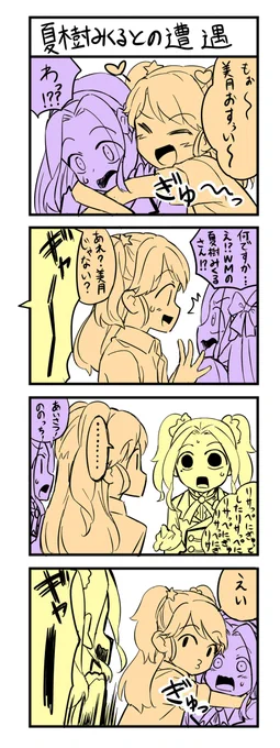 お題「ぎゅっとハグ」#アイカツ版深夜の真剣お絵描き60分一本勝負30分遅刻 