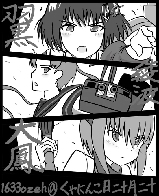 遅刻失礼します お題の3人で落書きです(^^
宜しくお願いします!
#艦これ版深夜の真剣お絵描き60分一本勝負 #艦これ版真剣お絵描き60分一本勝負_20151212 #艦これ #羽黒 #綾波 #大鳳 #絵描きさんと繋がりたい 