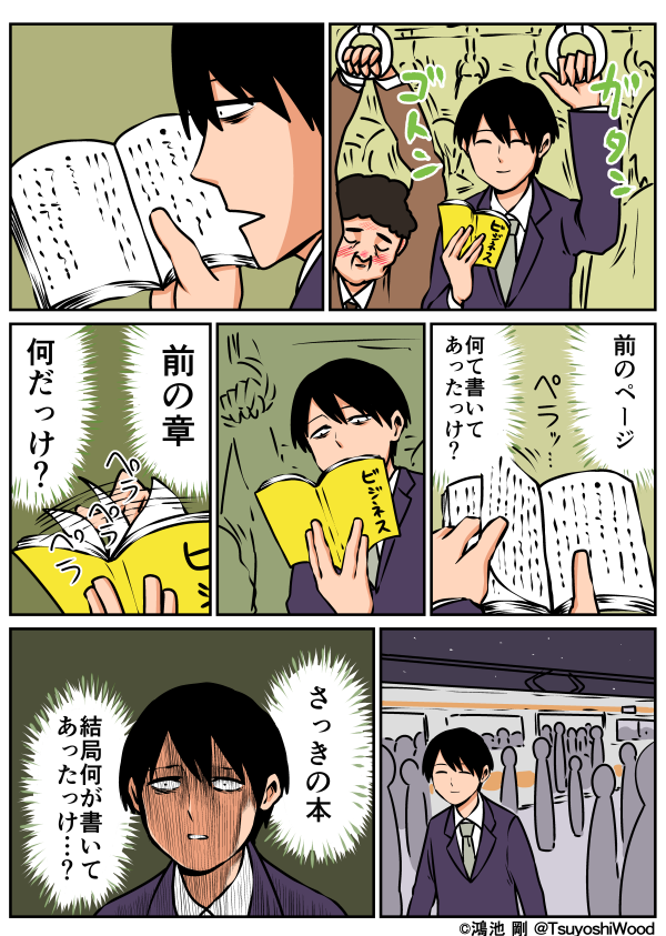 鴻池 剛 在 Twitter 上 漫画日記 僕の読書 T Co Bssew7jeqw T Co Q5txohljxe Twitter