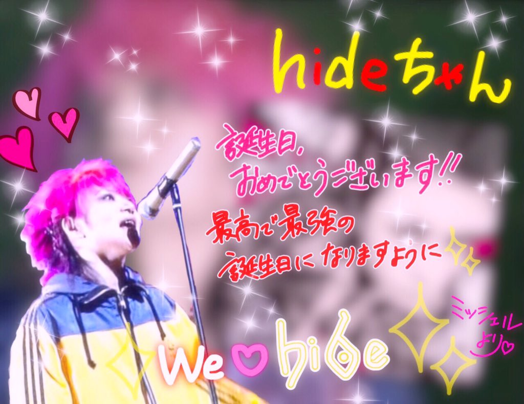 X_missyel_X's tweet photo. hideちゃん、HappyBirthday😎✨
最高で最強の誕生日になりますように♪これからもずーっと大好きだよ♡ https://t.co/BbJ63KUkKU