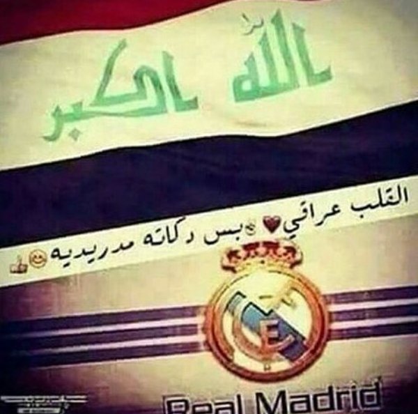 أّوِيِّلَيِّ عٌ مَدِريِّدِ😍😍😍😍