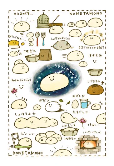 オリジナルキャラクター「こむぎこをこねたもの」をはじめ、ゆるいテイストの絵も描いております。な
#僕の絵が好きそうなフォロワーさんにRTして届けておくれ絵 