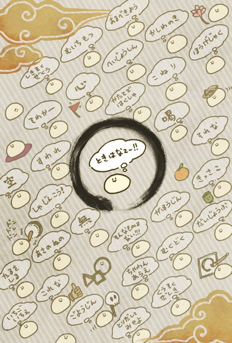 オリジナルキャラクター「こむぎこをこねたもの」をはじめ、ゆるいテイストの絵も描いております。な
#僕の絵が好きそうなフォロワーさんにRTして届けておくれ絵 