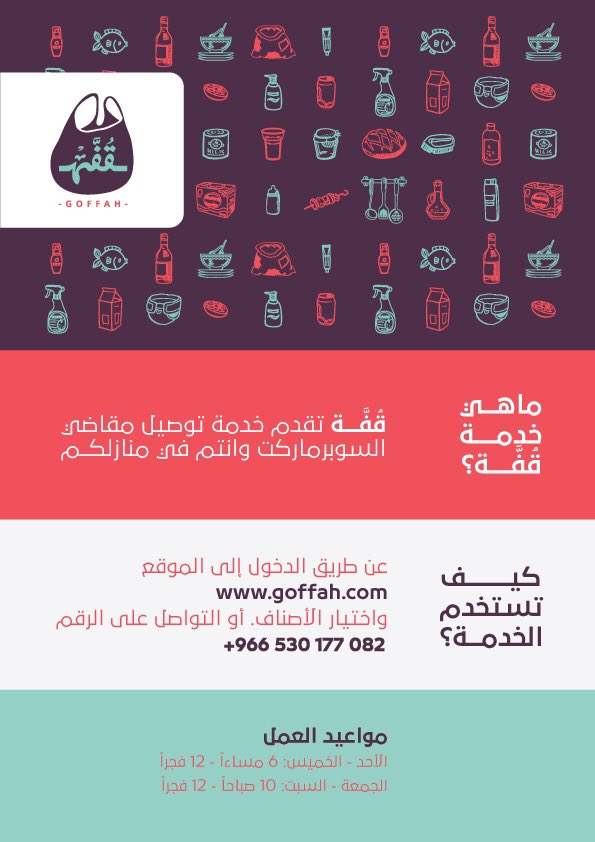 goffahksa's tweet photo. @kurdi_rania @Ask_Jeddah1 يشرفنا اننا نخدمك ستي رانيا 😊 https://t.co/Cob3w4b0BM