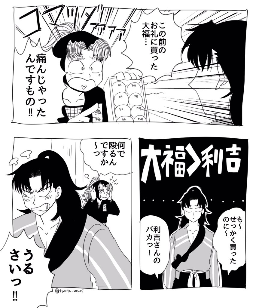 小松田くんのお礼pic.twitter.com/XGOF1Q3HZy | つんた虫 さんのマンガ