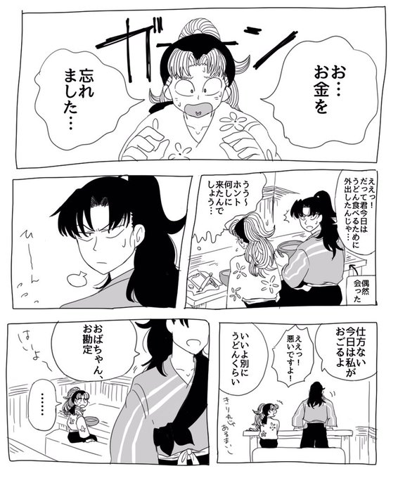 小松田くんのお礼pic.twitter.com/XGOF1Q3HZy | つんた虫 さんのマンガ