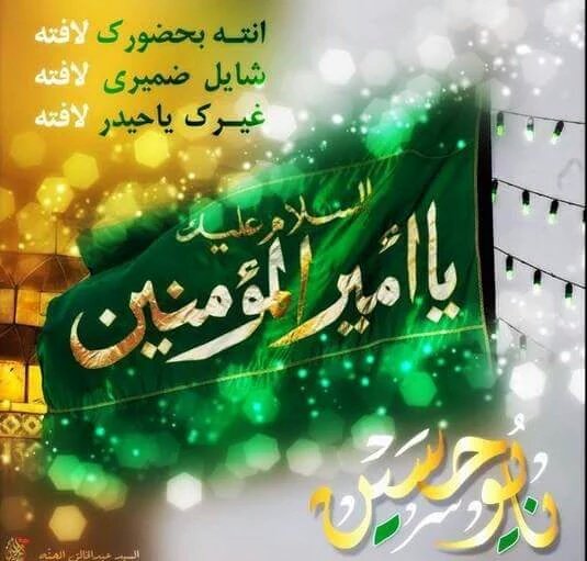 mm744007's tweet photo. بقـــــبرك لـــــذنا والقـــــبور كثيرة ولـــــكن مـــن يــحمي الجوار قليل....ياعلي https://t.co/uDf9lHCaUo