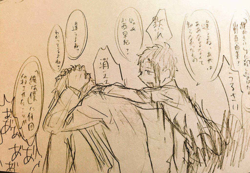 去年のらくがき発掘 