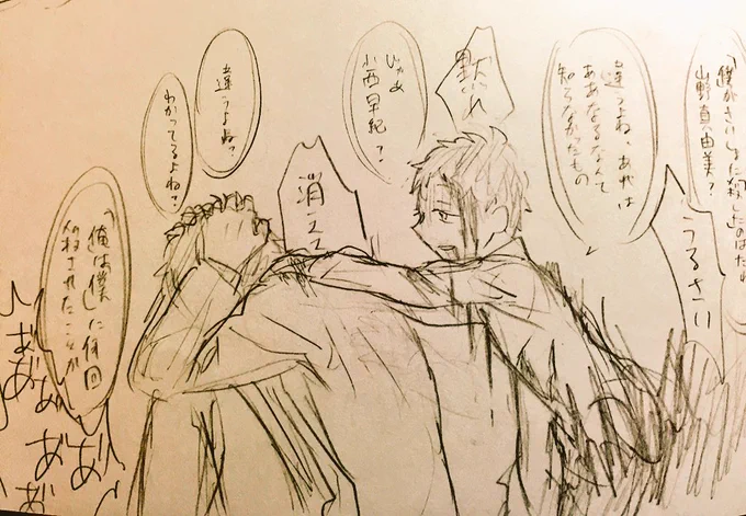 去年のらくがき発掘 