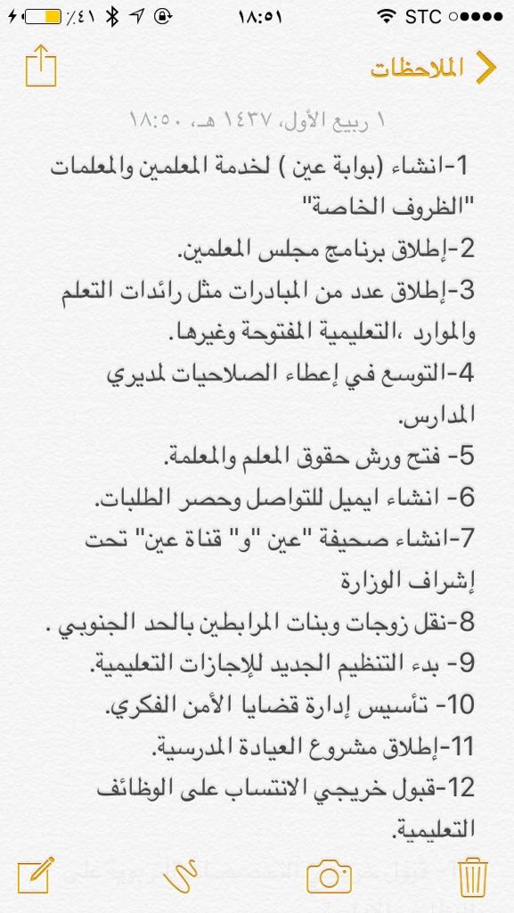 mo3lmi's tweet photo. #إنجازات_عزام_الدخيل في عشرة أشهر
#اعفاء_عزام_الدخيل 
#شكرا_عزام_الدخيل 
#وداعا_عزام_الدخيل https://t.co/PYPXUf5PWc