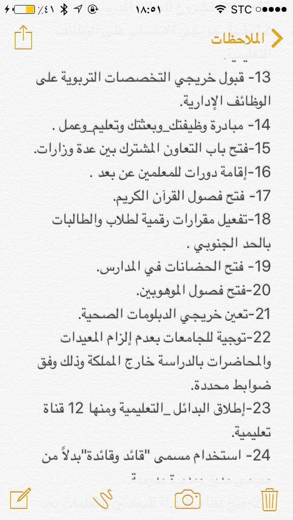 mo3lmi's tweet photo. #إنجازات_عزام_الدخيل في عشرة أشهر
#اعفاء_عزام_الدخيل 
#شكرا_عزام_الدخيل 
#وداعا_عزام_الدخيل https://t.co/PYPXUf5PWc