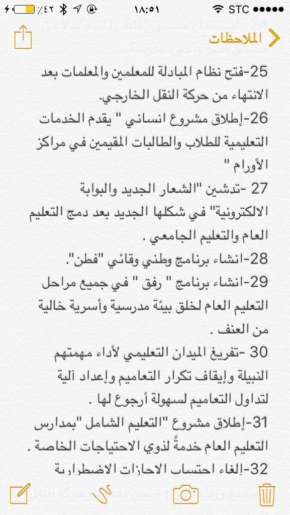 mo3lmi's tweet photo. #إنجازات_عزام_الدخيل في عشرة أشهر
#اعفاء_عزام_الدخيل 
#شكرا_عزام_الدخيل 
#وداعا_عزام_الدخيل https://t.co/PYPXUf5PWc