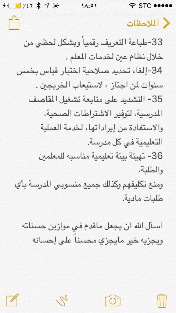 mo3lmi's tweet photo. #إنجازات_عزام_الدخيل في عشرة أشهر
#اعفاء_عزام_الدخيل 
#شكرا_عزام_الدخيل 
#وداعا_عزام_الدخيل https://t.co/PYPXUf5PWc