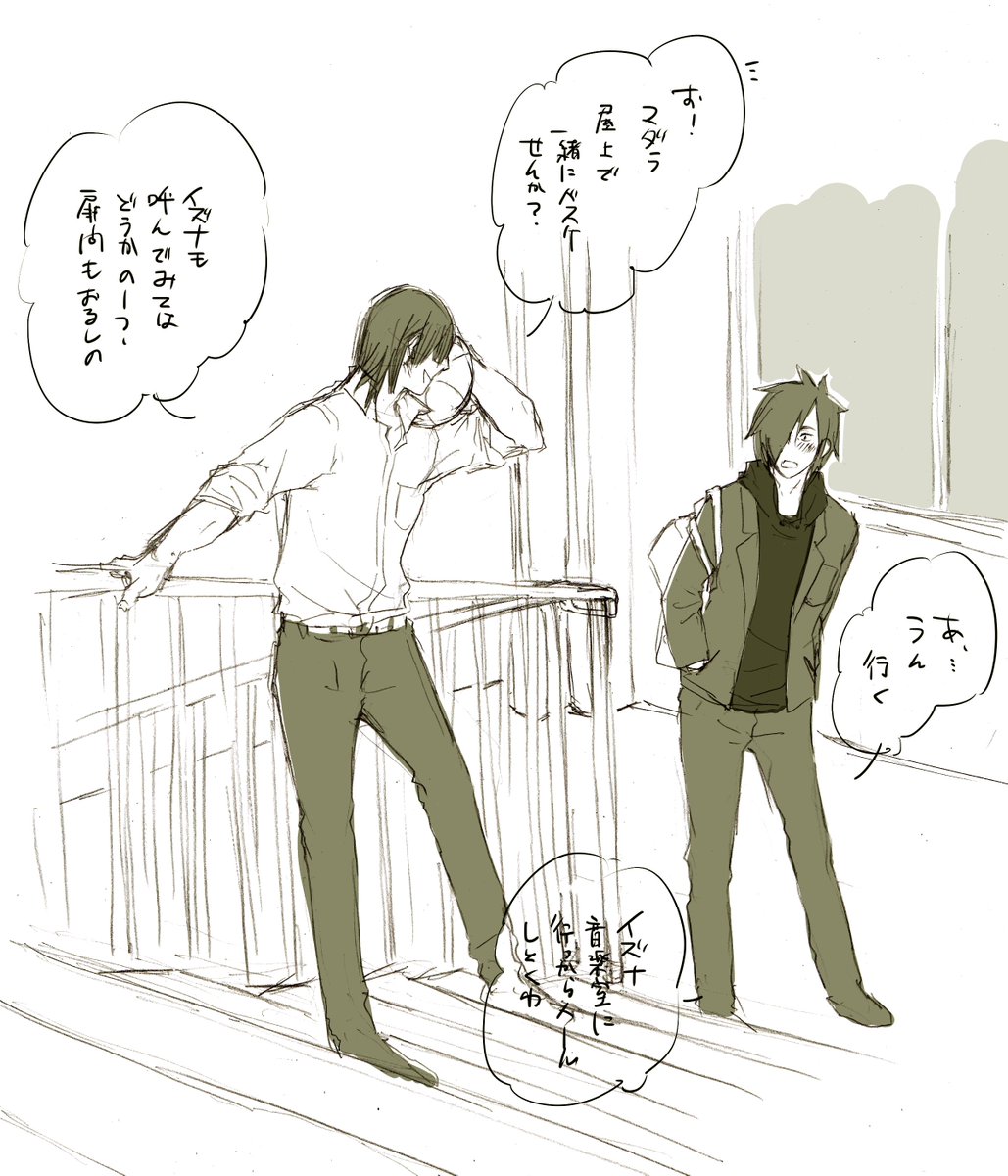 続・高校生の日常。
柱間とマダラの放課後。
柱間、生徒会長。得意科目、生物。体育。
扉間、副会長。英語。数学。
マダラ、帰宅部。日本史。家庭科。
イズナ、吹奏楽部。音楽。地理。 