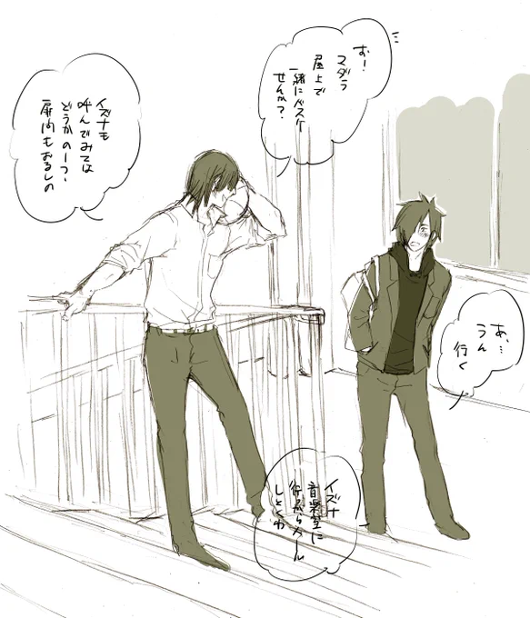 続・高校生の日常。
柱間とマダラの放課後。
柱間、生徒会長。得意科目、生物。体育。
扉間、副会長。英語。数学。
マダラ、帰宅部。日本史。家庭科。
イズナ、吹奏楽部。音楽。地理。 