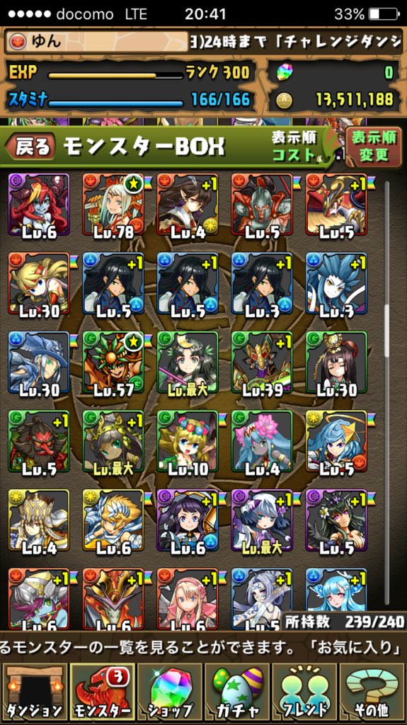 Val_yun0's tweet photo. パズドラのデータ売ります。モンストのデータとも交換可♪ですがルシファーは必須。先送り不可 実績はございませんが詐欺行為は絶対致しません。気軽にDMお願いします( ´ ▽ ` )ﾉ https://t.co/ajJzmCHm30