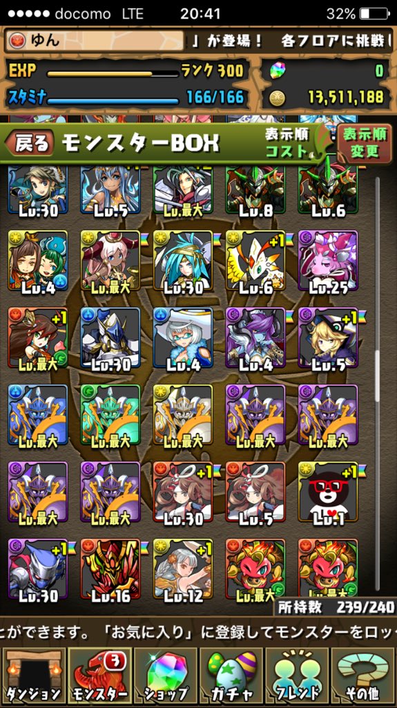 Val_yun0's tweet photo. パズドラのデータ売ります。モンストのデータとも交換可♪ですがルシファーは必須。先送り不可 実績はございませんが詐欺行為は絶対致しません。気軽にDMお願いします( ´ ▽ ` )ﾉ https://t.co/ajJzmCHm30