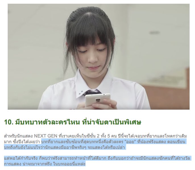 "ถ้าจะมีนักแสดงซักคนที่ได้รางวัลการแสดง น่าจะมาจาก <a href="/Frungnarikunn/">frungnarikunn</a> ในบทออยนี่แหล่ะ" - <a href="/pingvachir/">Ping Vachir</a> #HormonesTheSeries3