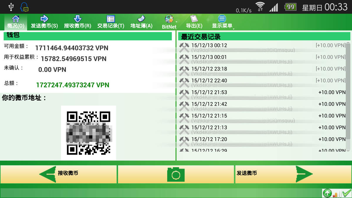vpn_dev's tweet photo. #VpnCoin full node android wallet app coming soon. https://t.co/zYanapj0NP