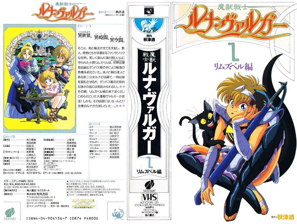 Anime V.H.S. bot on X: 