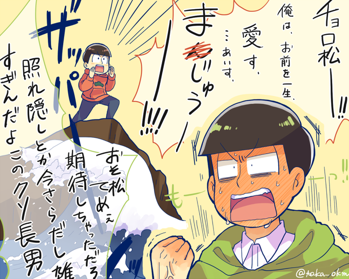 おそチョロおそのtwitterイラスト検索結果 古い順 おそチョロおそのtwitterイラスト検索結果 古い順