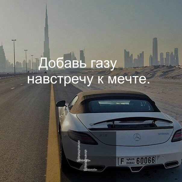 #МОТИВАЦИЯ