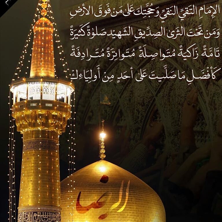 mm744007's tweet photo. فقال الإمام(عليه السلام) : قبري، ولا تنقضي الأيام والليالي حتى تصير طوس مختلف شيعتي وزواري...) . https://t.co/WTVycgqU8x