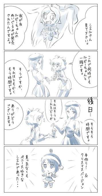 今日はサーバー重すぎて、待機時間で4コマが完成したよw 