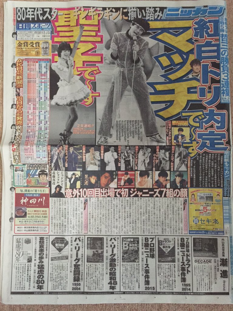 Hide ハマのkoji Twitterren 今年の紅白歌合戦のトリはマッチと聖子ちゃん 松田聖子 Feliciaclub T Co Fcaplilefy Hide ハマのkoji Twitterren 今年の紅白歌合戦のトリはマッチと聖子ちゃん 松田聖子 Feliciaclub T Co Fcaplilefy