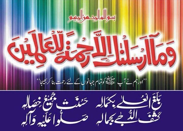 MSAAwanOfficial's tweet photo. خدا ہمیں نبی پاک(ص) سے سچا عشق سچی غلامی میں زندہ دکھے و موت دے اور روز قیامت نسبتِ رسولی(ص) والوں میں شامل کرے آمین https://t.co/MsgESZlfGJ