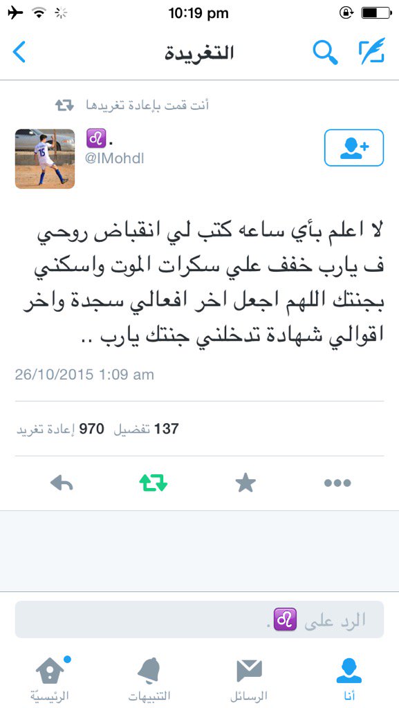 joh_r4's tweet photo. صاحب الحساب توفى ماتخسر شي اذا نشرتها #وفاة_اللاعب_محمد_العنزي https://t.co/wmVfTroqcX