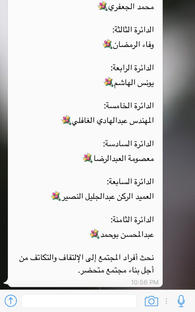 ealhasa's tweet photo. من المؤسف ان تصلك هذه الرسائل قبل الأقتراع من قبل وجهاء وشيوخ المنطقه ليحددو للمجتمع من سيفوز وبعد ذالك نطلب التطور https://t.co/tO4q8O2lTu