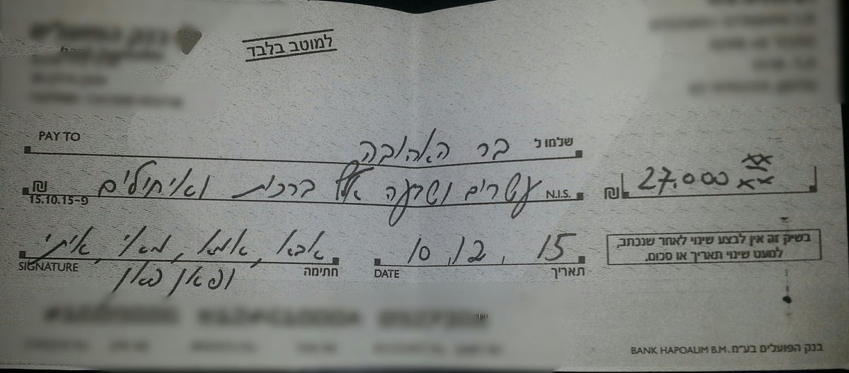 עם ברכות ואיחולים לא הולכים למכולת, אמא