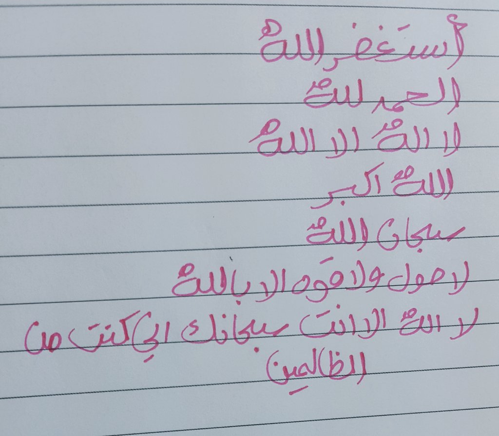 Nooouf_123's tweet photo. لعلها تنفعني بعد موتي . https://t.co/3CiVnTAbIH