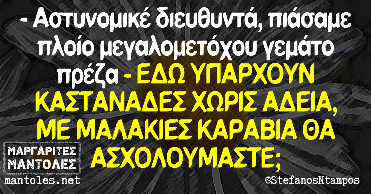 TsoriD's tweet photo. #kastanas με μαλακίες καράβια θ' ασχολούμαστε; https://t.co/TOPCB7o747