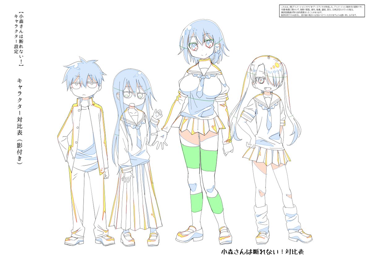 Tvアニメ 小森さんは断れない 5ページ目 Togetter Tvアニメ 小森さんは断れない 5ページ目 Togetter
