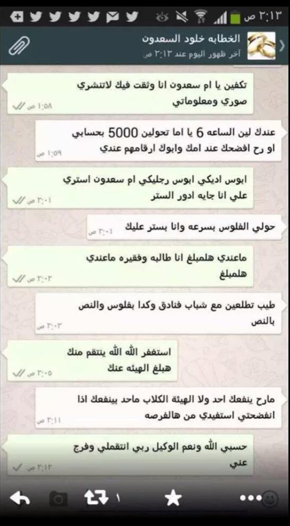 تكفون انتبهوا يا بنات اللهم احفظ أعراض المسلمين وحسبنا الله ونعم الوكيل 💔