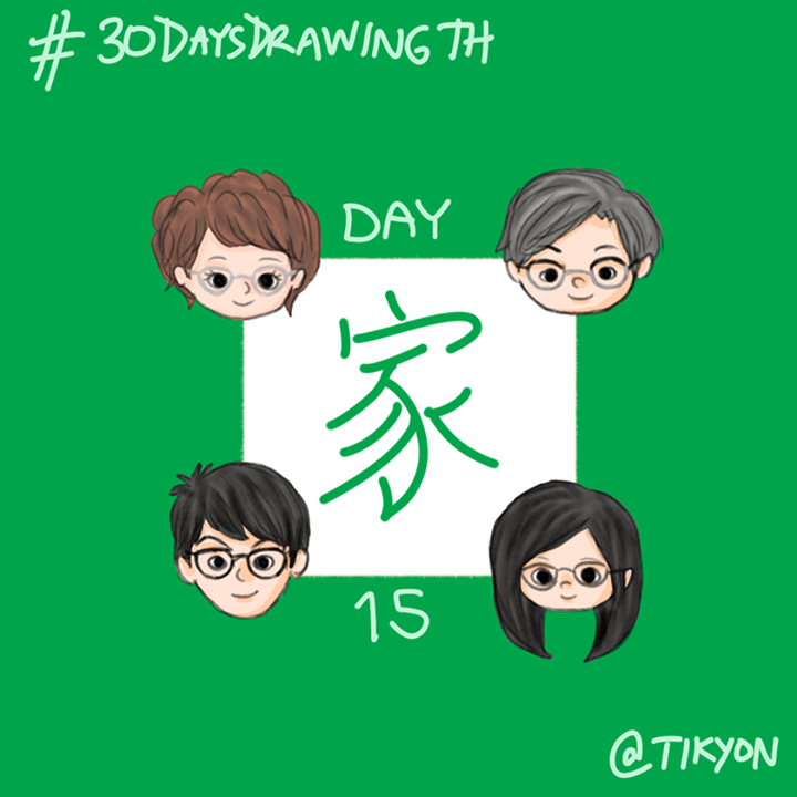tikyon's tweet photo. Day 15 - My family #30DaysDrawingTH
อู้นานมาก แต่ยังไงก็จะวาดให้ครบ! 555 https://t.co/9e7tiklHjs https://t.co/vAXWs3zFcW