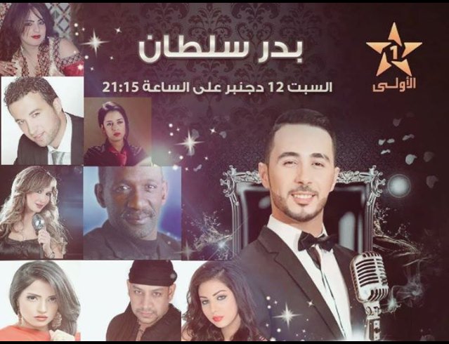 timid_meuf's tweet photo. بدر سلطان في تغريدة ، الضيوف ابتسام و عصام كاريكا ..
@badrsoultan   #IbtissamTiskat 
#StaracArabia https://t.co/hjntn6Xxam