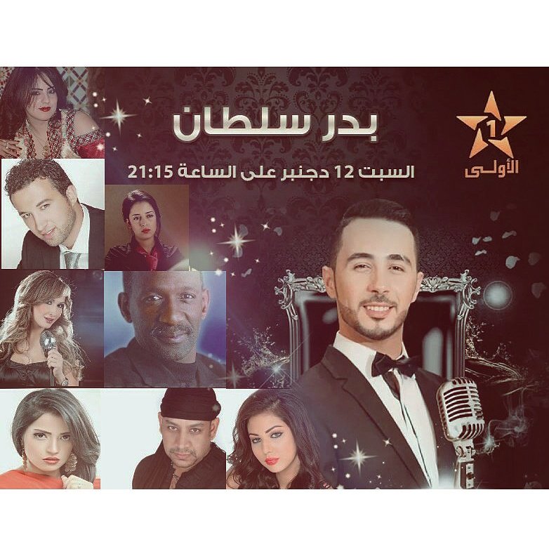badrsoultan's tweet photo. بعد قليل تغريدة علی الأولی المغربية  مع ألمع الضيوف المغاربة و العرب 
@IbtissamTiskat 
#IbtissamTiskat #Issamkarika https://t.co/XoOenEpGg2