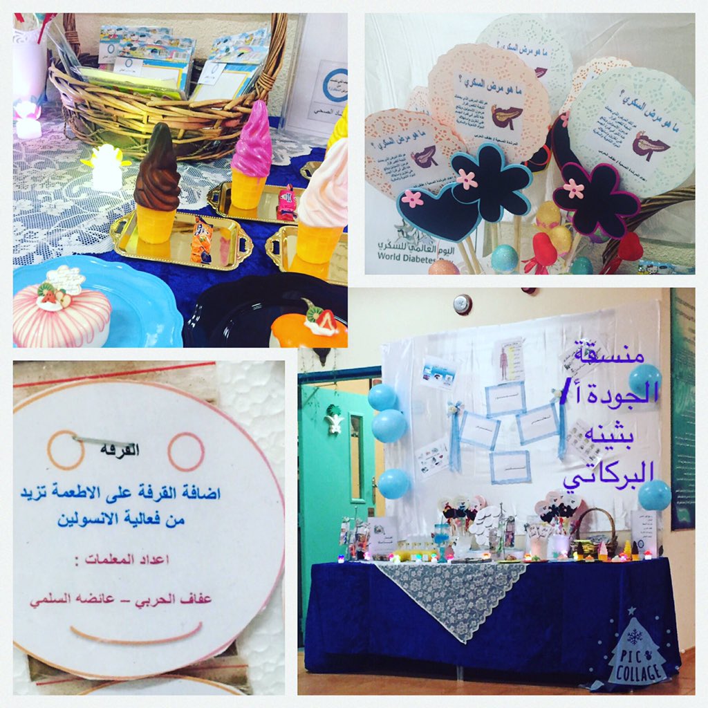 haade_2's tweet photo. اليوم العالمي للسكري تنفيذ المرشدة الصحية عفاف الحربي و بمساعدة عايضة السلمي تحت قيادة عزيزه الهاشمي https://t.co/bRKpn5gvia