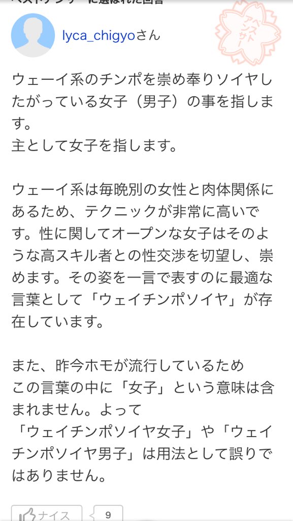 ちるどん Q ウェイチンポソイヤってどういう意味なんですか どういう場面で使うんですか 元ネタはなんなんですか T Co Mz6zjottuh ちるどん Q ウェイチンポソイヤってどういう意味なんですか どういう場面で使うんですか 元ネタはなんなんですか T Co Mz6zjottuh